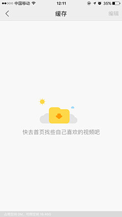 叫我水瓶儿采集到界面
