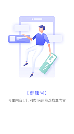 苗苗吖～采集到引导页