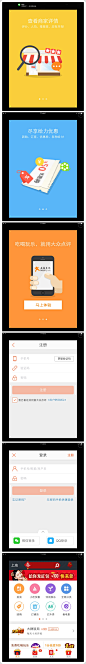 大众点评 启动页面 首页 app 注册页 登陆页