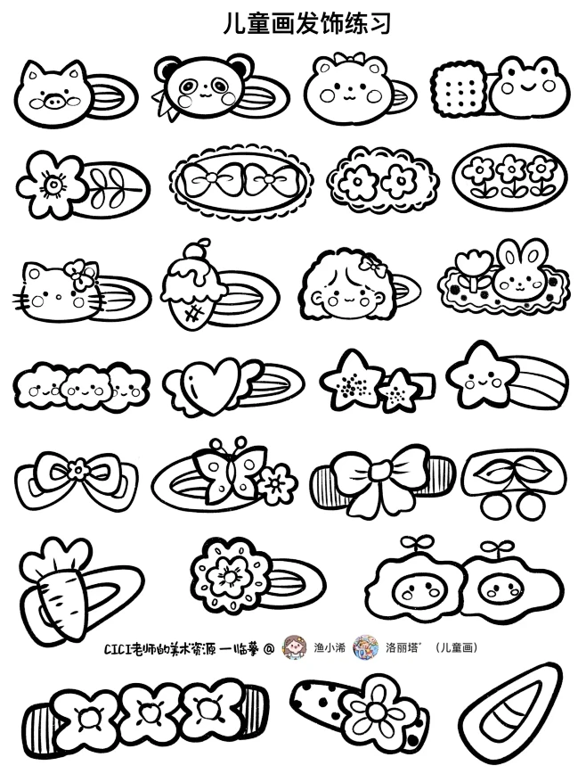 简笔画｜人物配饰合集