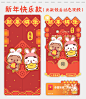 黄小B杂货铺微信熊猫一二可爱春节买壁纸送新年红包封面vx序列号-淘宝网