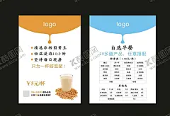 豆浆 【酷图网】豆浆,豆浆海报,豆浆店,现磨豆浆,豆浆早点,豆浆早餐,豆浆广告,豆浆背景,豆浆人物,豆浆展板,豆浆展架,豆浆饮食,豆浆制作,豆浆机,豆浆豆腐,豆浆工艺,豆浆插画,豆浆门头,豆浆招牌,豆浆养生,五谷豆浆,豆浆杂粮,豆浆粗粮,豆浆店加盟,豆浆标签,豆浆包装,磨豆浆