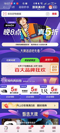 YJC95🍁采集到京东