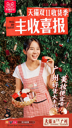 酒肆采集到海报,KV