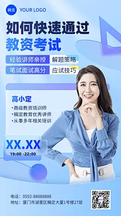 职业技能资格认证课程直播预告手机海报