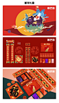 鼠年新年礼盒创作，灵感来自于【三鼠图卷】和【掐丝珐琅葡萄纹绳耳炉】、新年礼盒