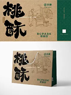 原创桃酥包装设计丨礼品袋包装设计_1_山河品牌设计工作室_来自小红书网页版