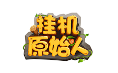 飘渺♂风尘采集到logo