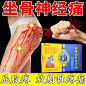 坐骨神经疼痛贴膏药腰间盘突出尾椎骨痛腰椎腰疼腰痛肿胀炎膏药贴-tmall.com天猫