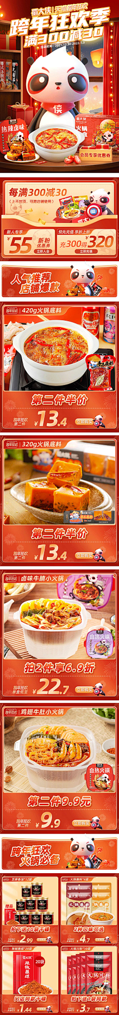 Lulalulalei丶采集到食品首页