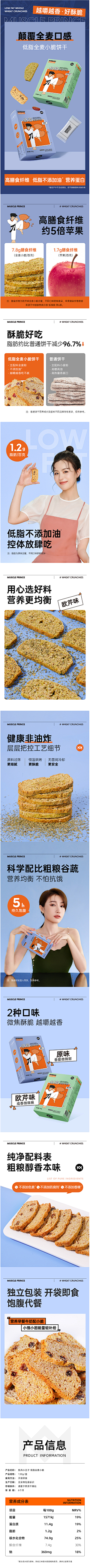 攒一袋子星星采集到X 详情页-食品