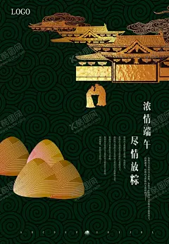 端午节 【酷图网】端午节,端午节海报,端午节促销,端午节活动,端午节主题,端午节素材,端午节背景,端午节图片,端午节宣传,端午节DM单,端午节吊旗,端午节广告,端午节卡片,端午节贺卡,端午节设计,端午节X展架,端午节快乐,端午节日,粽情端午,端午节包装,端午节立体字,端午节粽子,广告设计,海报设计,端午,