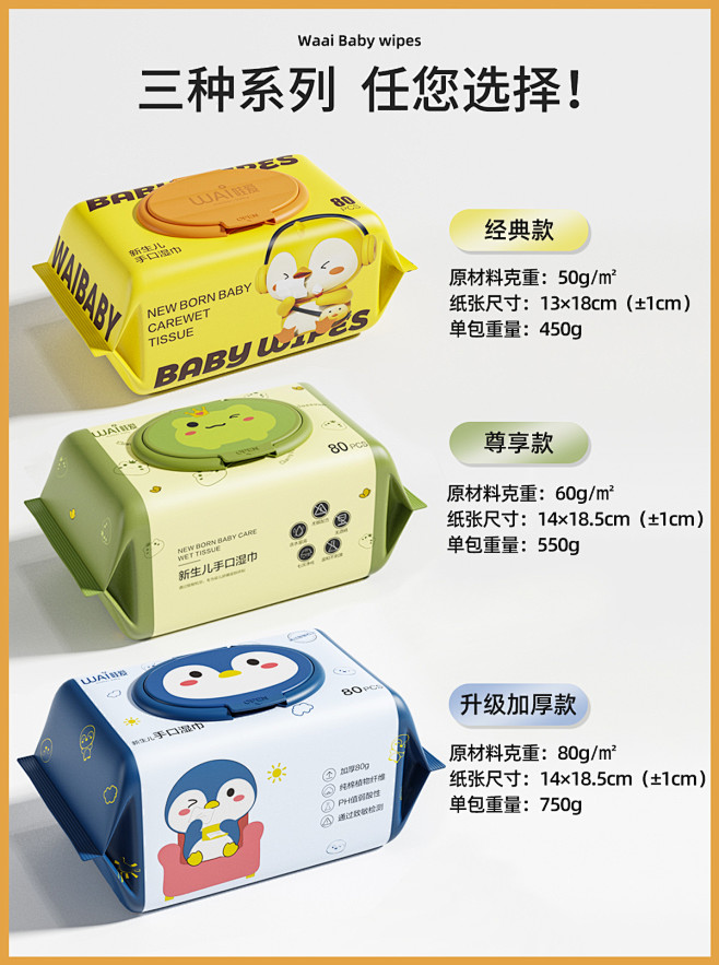 婴儿湿巾新生儿宝宝擦屁屁湿纸巾幼儿手口专...