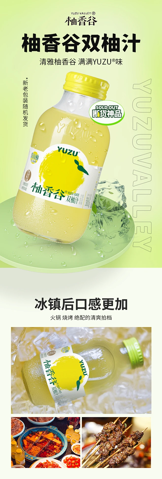 柚香谷双柚汁胡柚香柚复合果汁饮料YUZU柚子汁0脂饮品300g*5瓶/箱-tmall.com天猫-花瓣网