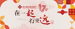 爱笑的欧妮采集到展板
