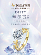 珂兰北欧浪漫婚戒新品上市
★蒂尔缇系列★
金色曙光勾勒枝蔓戒臂
宛若清晨的露珠轻盈点缀
欧若拉 Aurora ​​​​