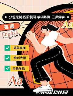 【开学钜惠】2024专升本英语小白上岸·秋季班 - - 中国大学MOOC