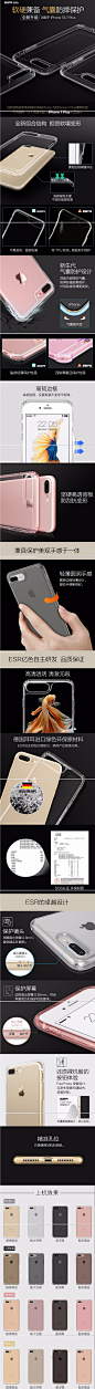 ESR亿色 iphone7plus手机壳苹果7防摔硬壳七透明硅胶7p保护套i7男-tmall.com天猫