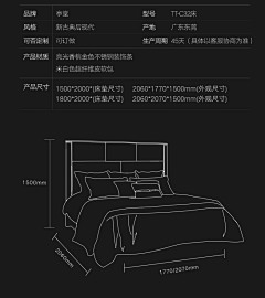 123.明溪采集到尺寸