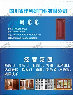 门业名片 【酷图网】门业名片,门业,门业名片背景,门业名片模板,木门名片,门业名片设计,门业名片卡片,红木门片,钻石门业名片,门业名片素材,门业名片底纹,简洁门业名片,花纹门业名片,商业门业名片,门业名片图片,名片,IT门业名片,通用门业名片,大气门业名片,高端门业名片,原创门业名片,公司门业名片,五金名片