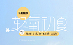 呜啦娜拉~采集到标题设计-字体