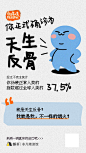结果页分享海报-天生反骨