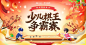 @有道纵横少儿围棋 的个人主页 - 微博