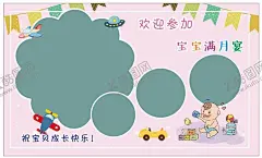 宝宝宴 【酷图网】满月宴会,百日宴,喷绘桁架,满月酒,儿童生日,背景布,卡通背景布,宝宝宴,生日喷绘,广告设计,酒店背景布