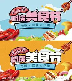 厨房美食节小龙虾海报-源文件下载