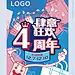 房地产 地产 周年庆 1周年 2周年 3周年 4周年 5周年 盛典 手绘 创意 矢量 手提袋 手拎袋 手指 手势 粉色 高端 大气 海报 横版 倒计时 蓝色 新年 卡通购物 商业 卡通 表情 笑脸 包 商场 元旦 活动 微信 优惠 特价 购物中心 促销 庆典 商业广告