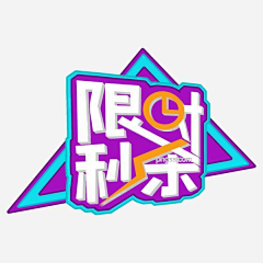 dgihcwjbcql;采集到小元素