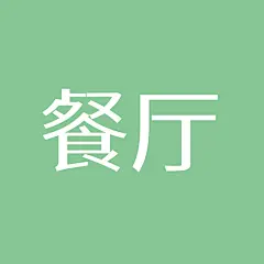 采集图片