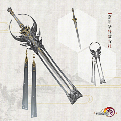 阿琪Art采集到武器