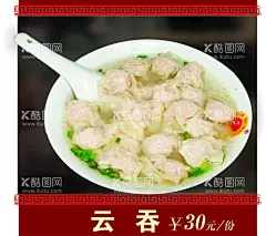 云吞  - 源文件下载【酷图网】小吃,海报,图片,沙县小吃,云吞,