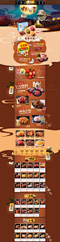 中秋节嘉年华 食品零食营养保健品天猫首页活动页面设计