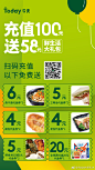 Today 11.11鲜食节
充100送58元大礼包
代金券、立减券等多重好礼
我在Today等你！
笔数有限，赶紧扫码哟！ ​​​​