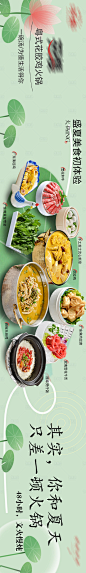 花椒鸡宣传banner-源文件