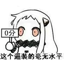 御用表情包_馒头LOVE花卷图片专辑-堆糖