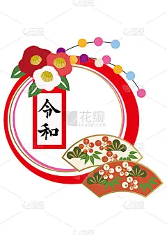 新年设计材料。日本新年墙装饰。新年贺卡的零件。