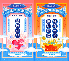 乔安妮不姓乔采集到h5