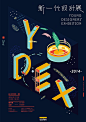 Yodex 2014 Pitch_ YOUNG ORGANISM on Behance