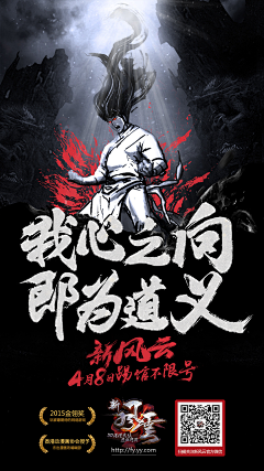 不吃斋的和尚采集到#海报