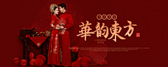 A栀虞采集到婚庆