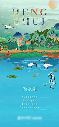 手绘插画湖景
