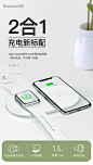倍思 苹果无线充 iWatch手表1/2/3代无线充电器 iphone8/x/XS MAX/XR/a 【收藏加购 拍下即发】iwatch和iphone专【图片 价格 品牌 报价】-京东