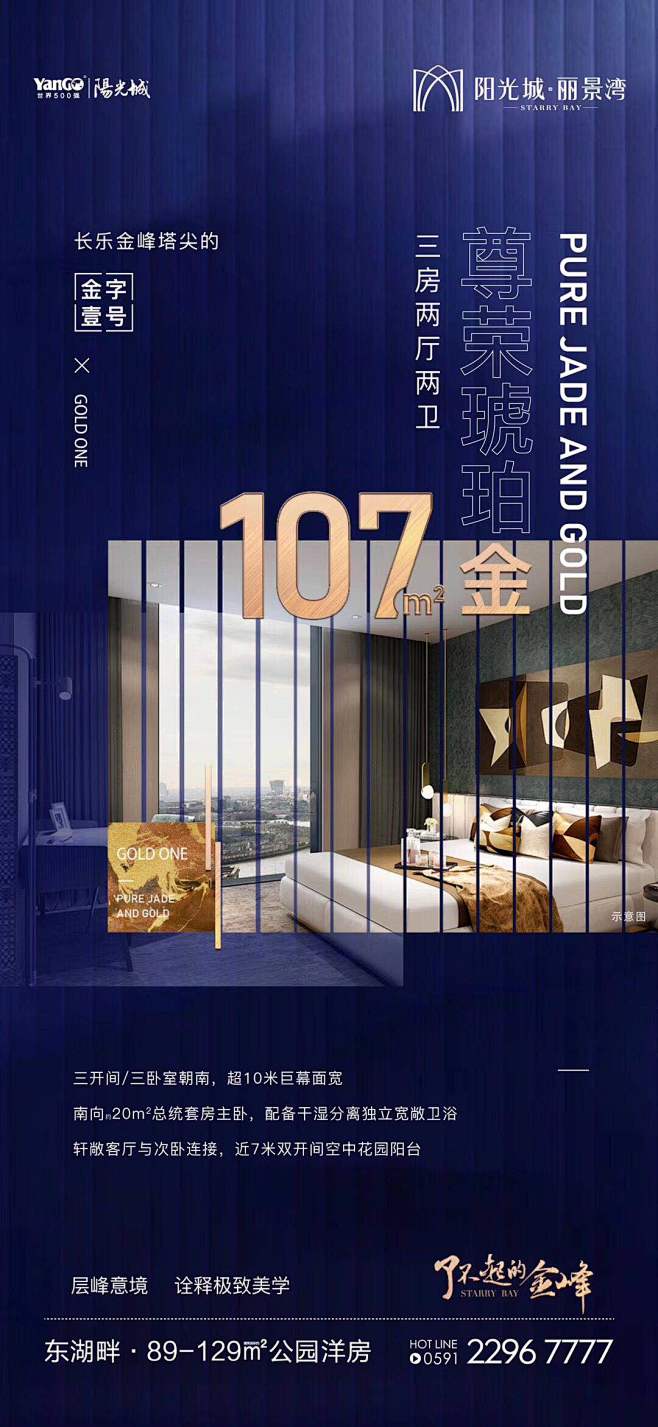 阳光城  系列稿  微信单图