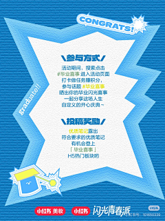 大橘子怪采集到海报/H5