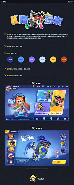 ZCCDesign采集到游戏_UI_潮流年轻欧卡美漫风