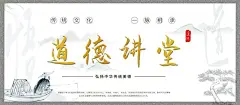 道德讲堂  - 源文件下载【酷图网】道德讲堂,道德讲堂展板,道德讲堂海报,道德讲堂标语,道德讲堂口号,道德讲堂活动,道德讲堂演讲,道德讲堂画,道德讲堂图,道德讲堂台历,道德讲堂图片,道德讲堂文化,校园文化,校园展板,校园文化展板,学校展板海报,学校展板广告,学校展板围墙,学校展板成语