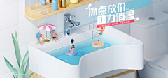 尼克nicely采集到banner
